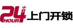 耿马24小时锁行